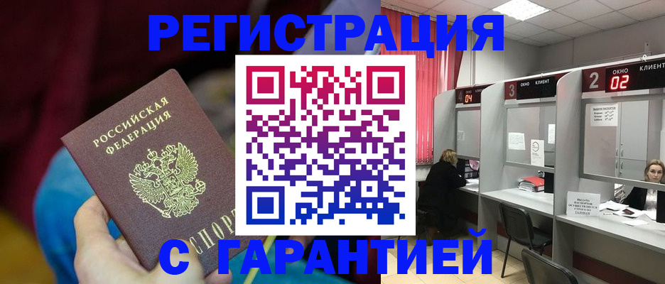 прописка для кредита в Кировграде